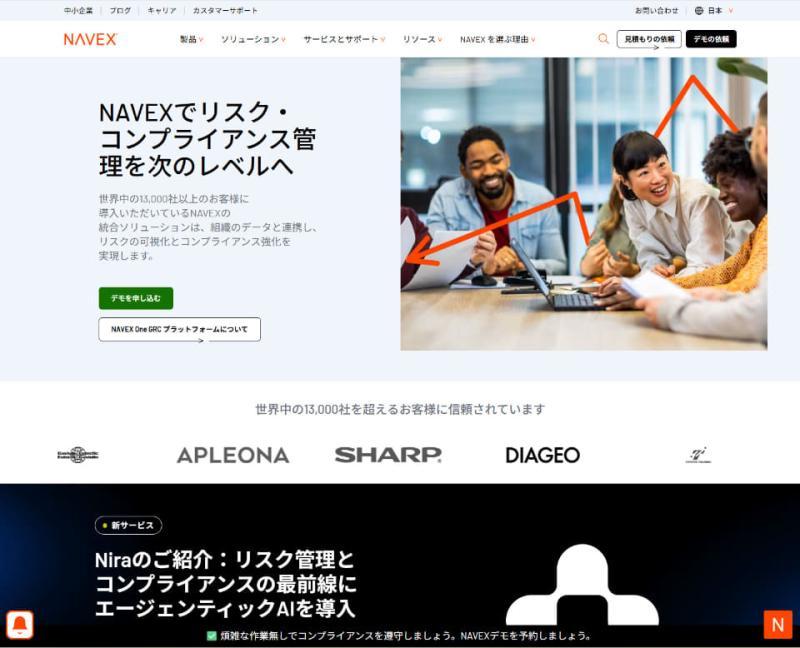 NAVEX One平台界面
