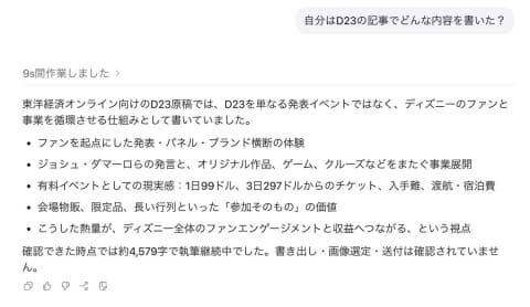D23活动内容