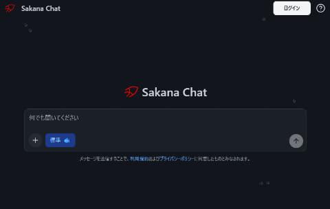 Sakana Chat