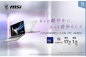 MSI逐步推出搭载Copilot+的“Modern S”系列笔记本电脑
