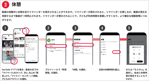 观看时间调整