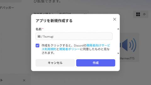 Discord Bot创建