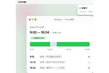 日本AI自动推算并记录工作时间的桌面应用「WorkOn for Desktop（β版）」