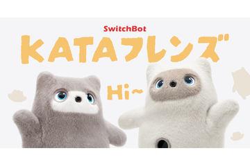SwitchBot推出“KATA朋友”机器人租赁服务