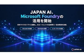 日本JAPAN AI与日本微软合作 推动生成式AI及AI代理的企业应用扩展