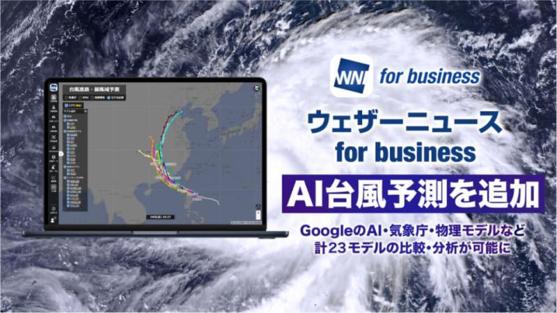 台风预测界面