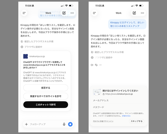云端浏览器示意