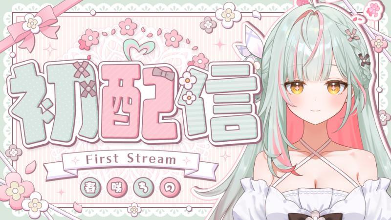 春咲ちの