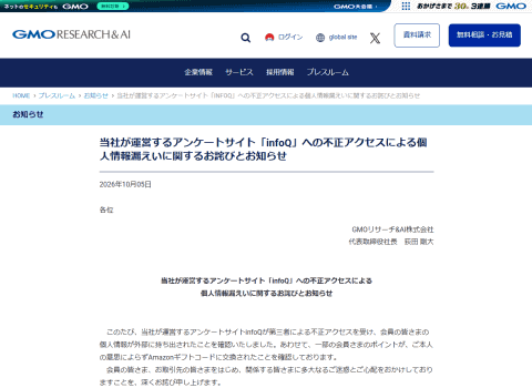 infoQ问卷平台