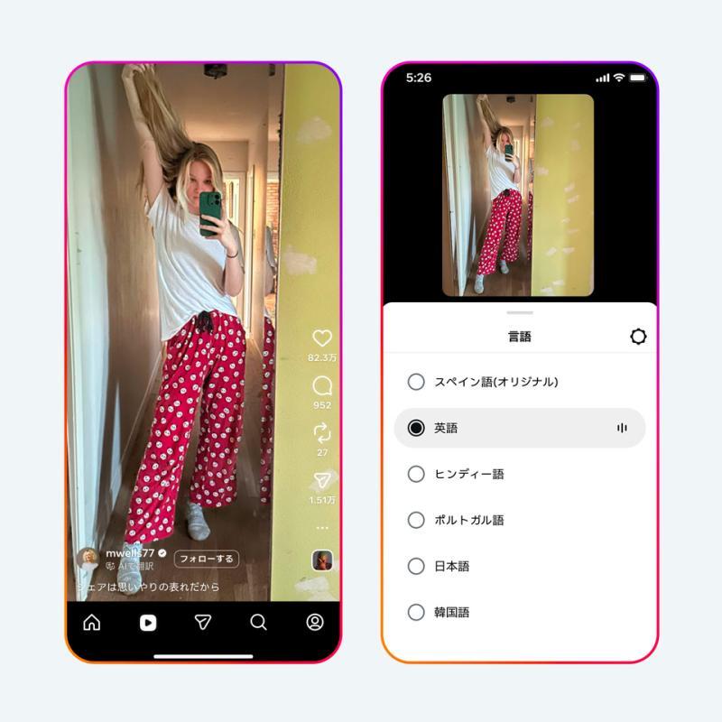 Instagram短视频AI翻译