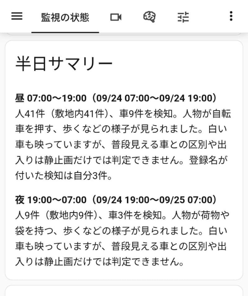 人脸识别