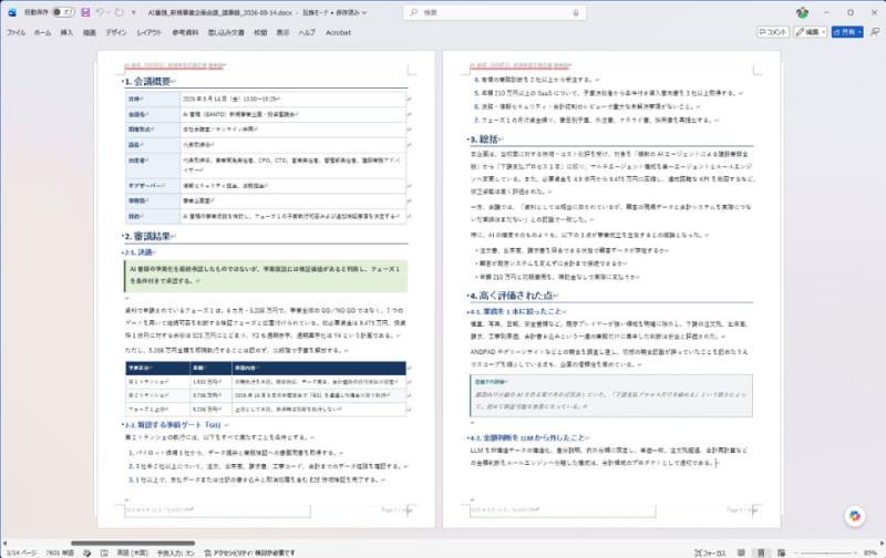 自主判断示意