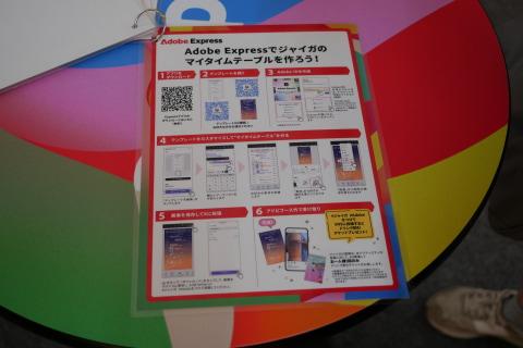 时间表制作体验