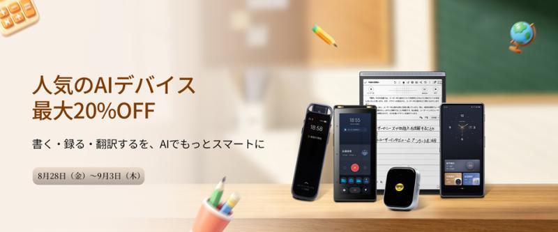 iFLYTEK产品