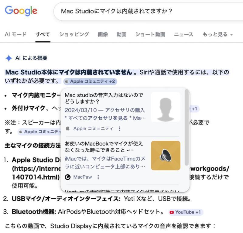 Mac Studio连接麦克风