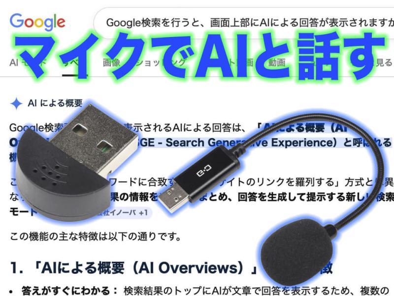 Google AI搜索概要功能