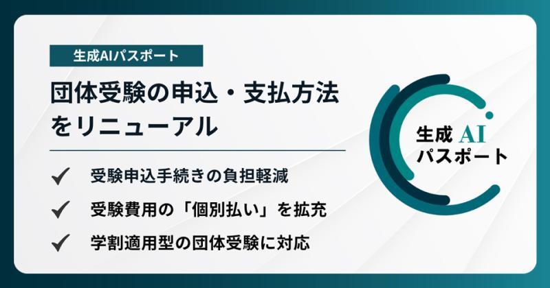 生成AI护照