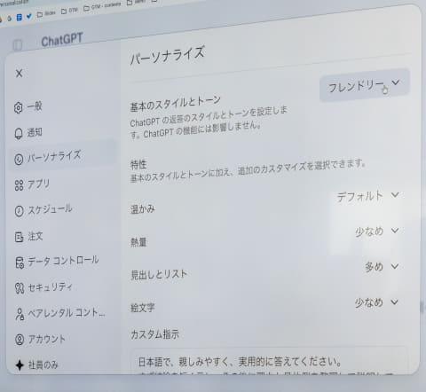 个性化设置示例