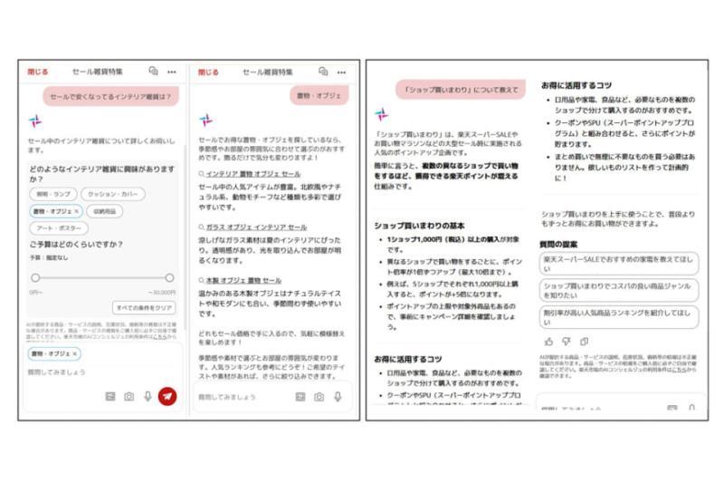 楽天スーパーSALE