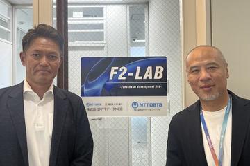 日本NTT数据NCB与NTT数据科泰克在福冈设立面向金融机构的AI应用开发基地