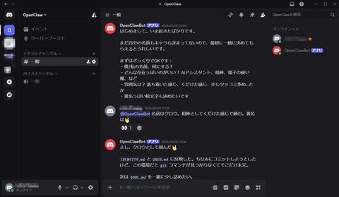 OpenClaw聊天界面