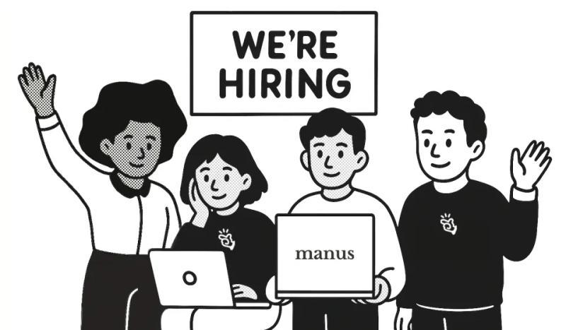 Manus 正在招聘！