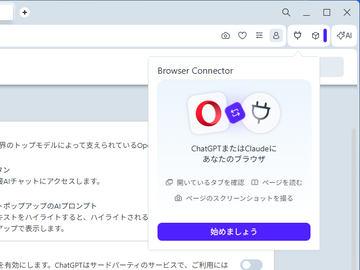 挪威Opera浏览器新增AI功能，实现ChatGPT和Claude的网页浏览与操作