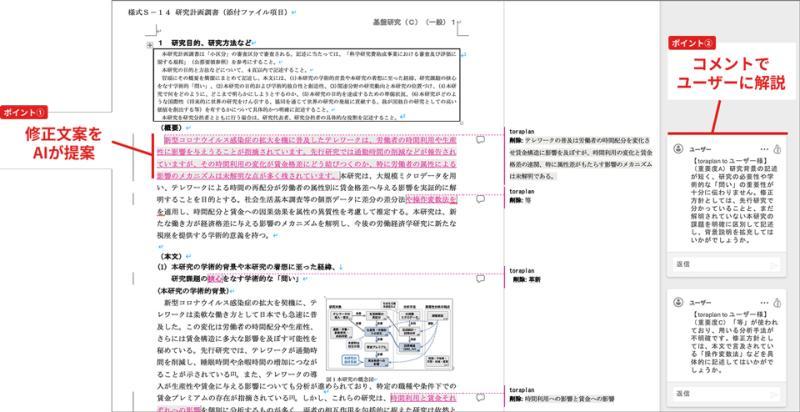 修改记录示例