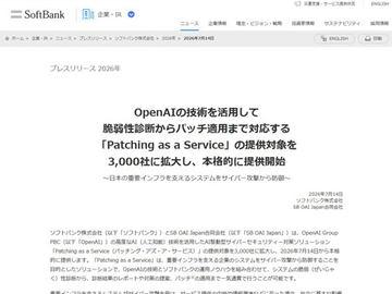 软银与SB OAI Japan正式启动基于OpenAI技术的AI安全服务