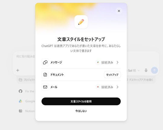 ChatGPT Work界面