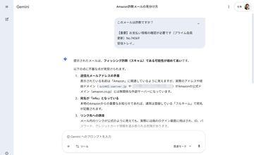 掌握网络素养：利用生成式AI识别钓鱼邮件