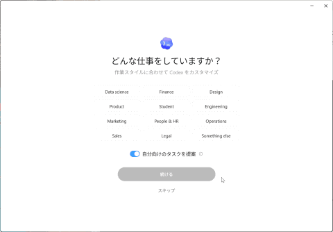 安装完成