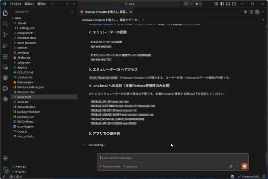 Firebase模拟器安装