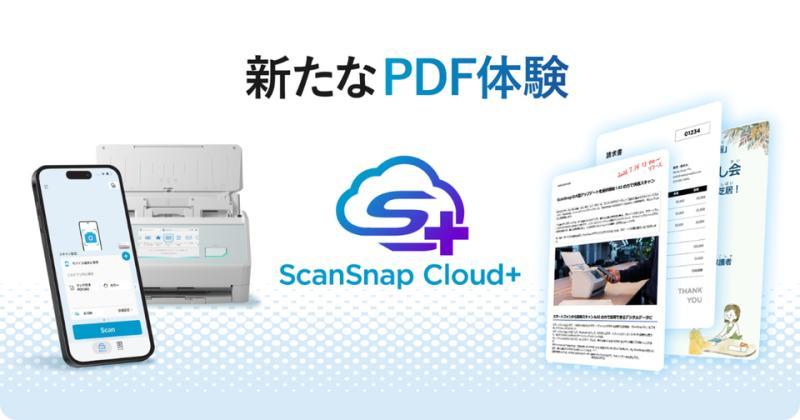 ScanSnap Cloud+界面