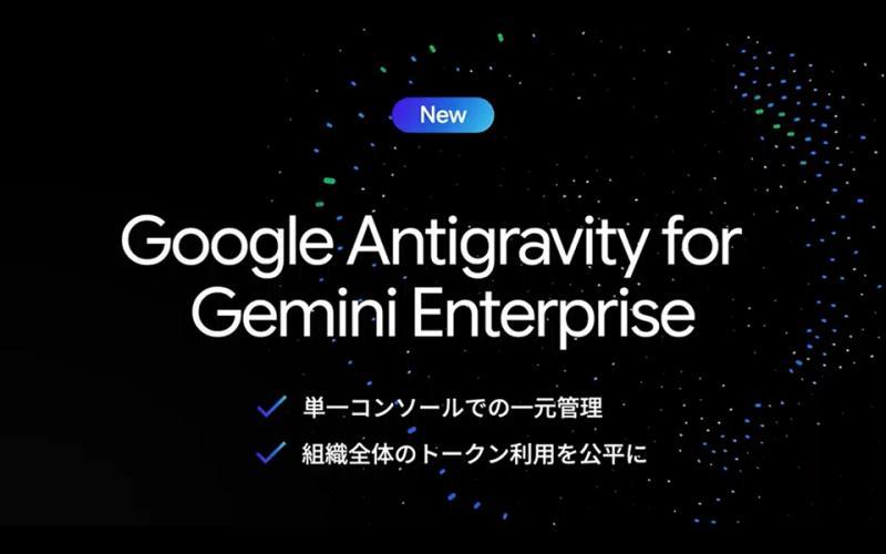 Gemini Enterprise
