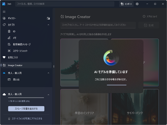 Windows Copilot界面示意