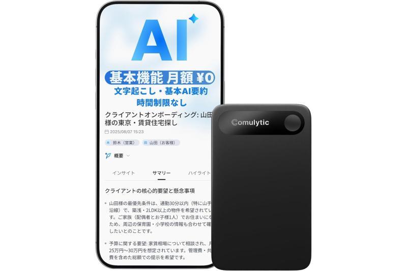 搭载AI的智能语音录音笔Comulytic Note Pro正式发售
