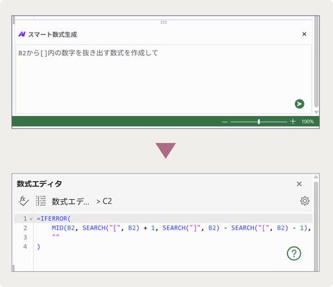 公式编辑器AI功能
