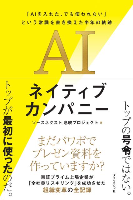 AI转型过程