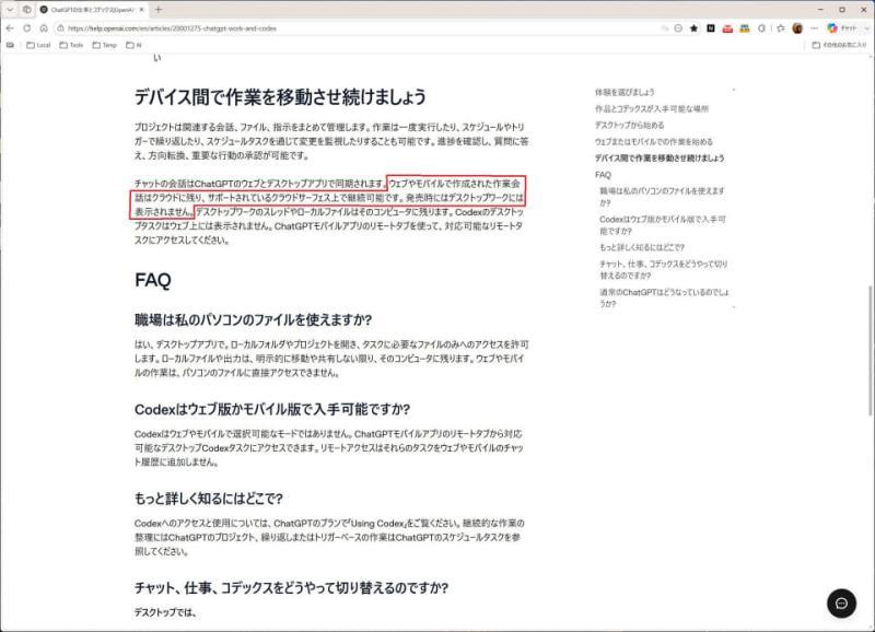 ChatGPT Work界面