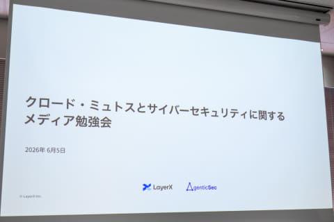 LayerX AI网络安全研讨会