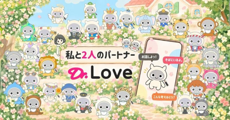 Dr.Love服务界面