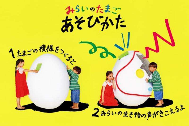 儿童装饰未来之蛋