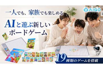 集成19种游戏的AI棋盘游戏“AI GO”正式登陆日本市场
