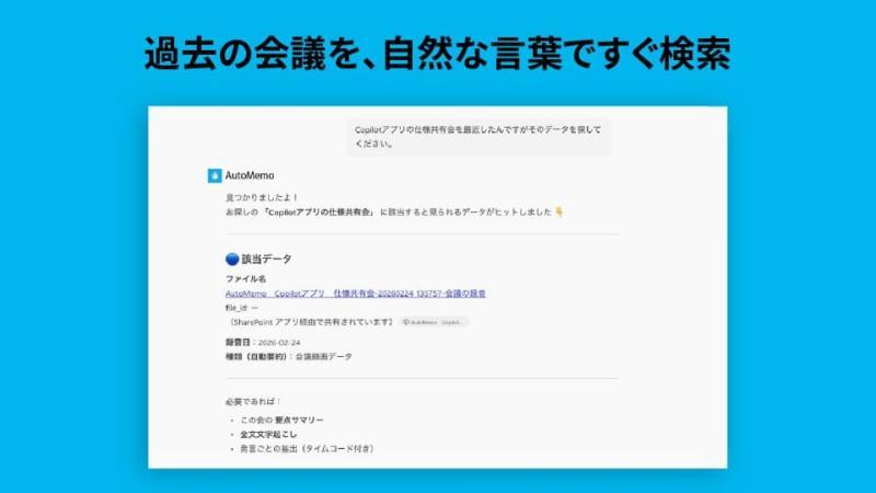 Copilot助手界面