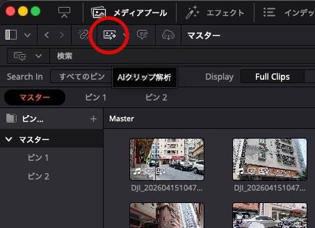 AI剪辑解析界面
