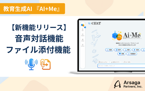 AI+Me教育生成AI