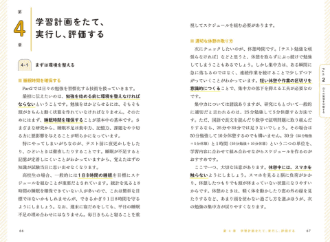 探究学习流程