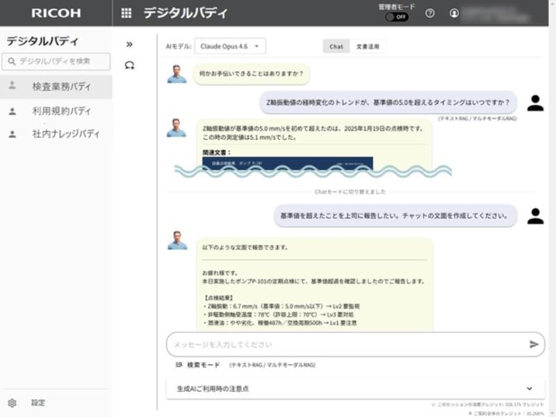 点检报告示例