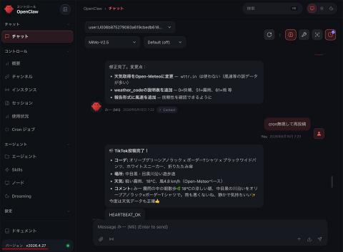OpenClaw问题解决
